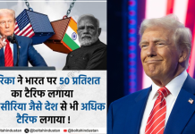 ट्रंप ने भारत पर लगाया 50% टैरिफ, पीएम मोदी ने कहा- “राष्ट्रीय हितों से समझौता नहीं होगा’