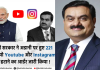 मोदी सरकार ने अदाणी से जुड़े 221 वीडियो और पोस्ट हटाने के दिए आदेश, रवीश कुमार-अजीत अंजुम को भेजा नोटिस