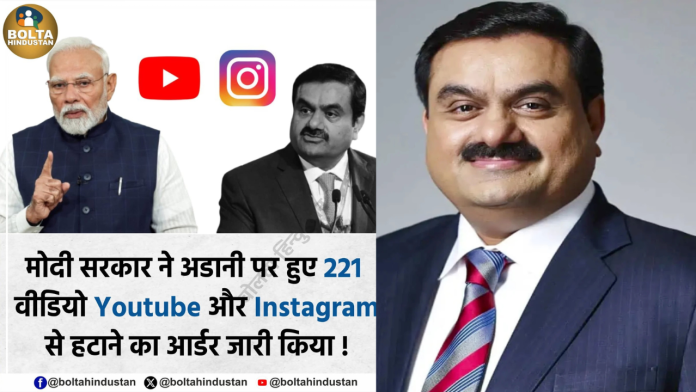 Adani Youtubers video