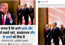‘लगता है हमने भारत और रूस को गवां दिया’, भारत की चीन से बढ़ती नजदीकी पर बोले ट्रंप