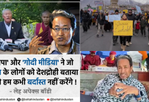 लद्दाख हिंसा:  ‘हमें देशद्रोही कहना गलत’, ‘लेह अपेक्स बॉडी’ ने सरकार पर साधा निशाना