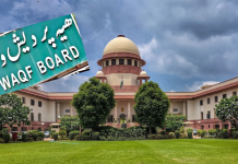 वक्फ बोर्ड एक्ट 2025 : सुप्रीम कोर्ट ने सरकार को दिया बड़ा झटका, 3 अहम प्रावधानों पर लगाई रोक